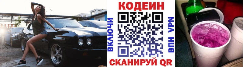 mega ТОР  Тара  дарк нет какой сайт  наркота  Кодеин Purple Drank 