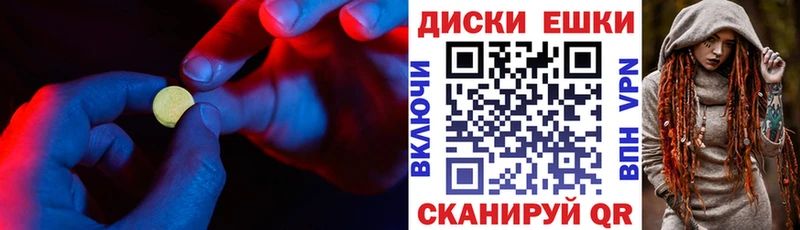 наркотики Тара Ecstasy ешки