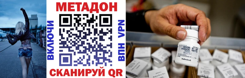 МЕТАДОН белоснежный  Тара 